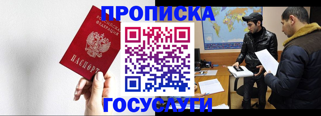 регистрация для дет. сада в Новороссийске