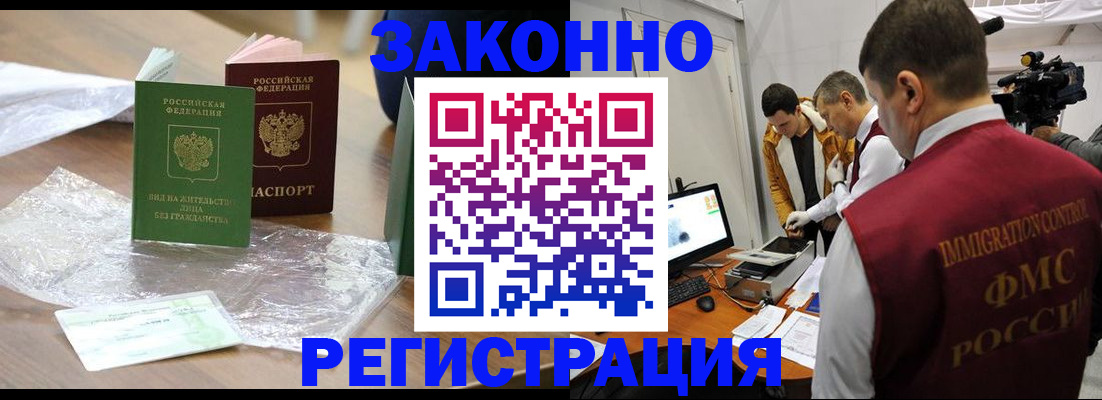 временная регистрация в квартире в Новороссийске