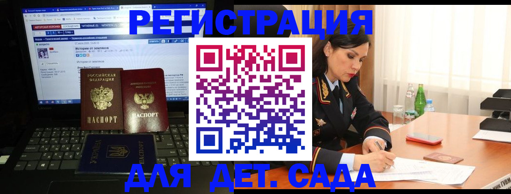 прописка для кредита в Новороссийске