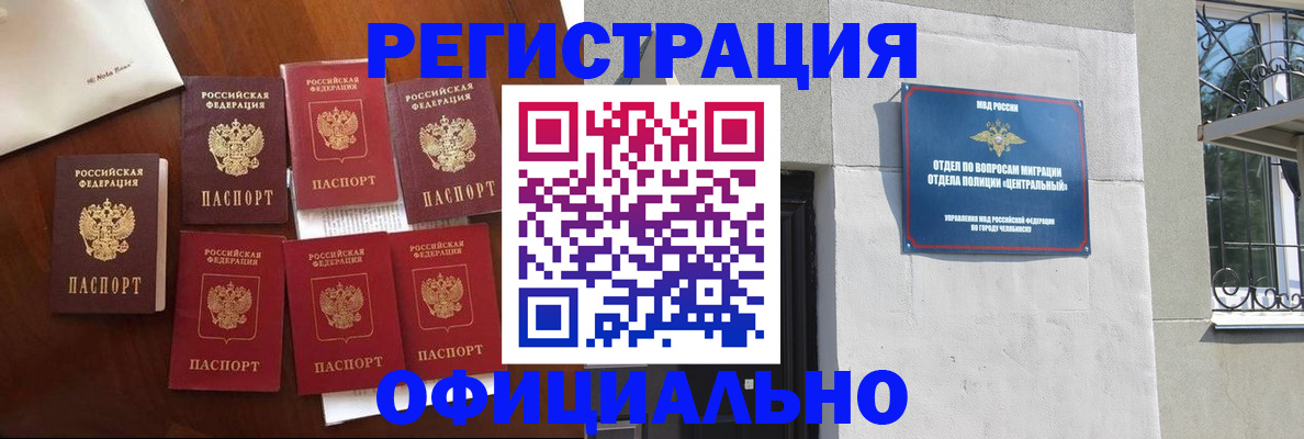 временная регистрация купить в Новороссийске